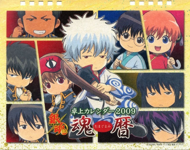 Gintama 2009 desktop calendar