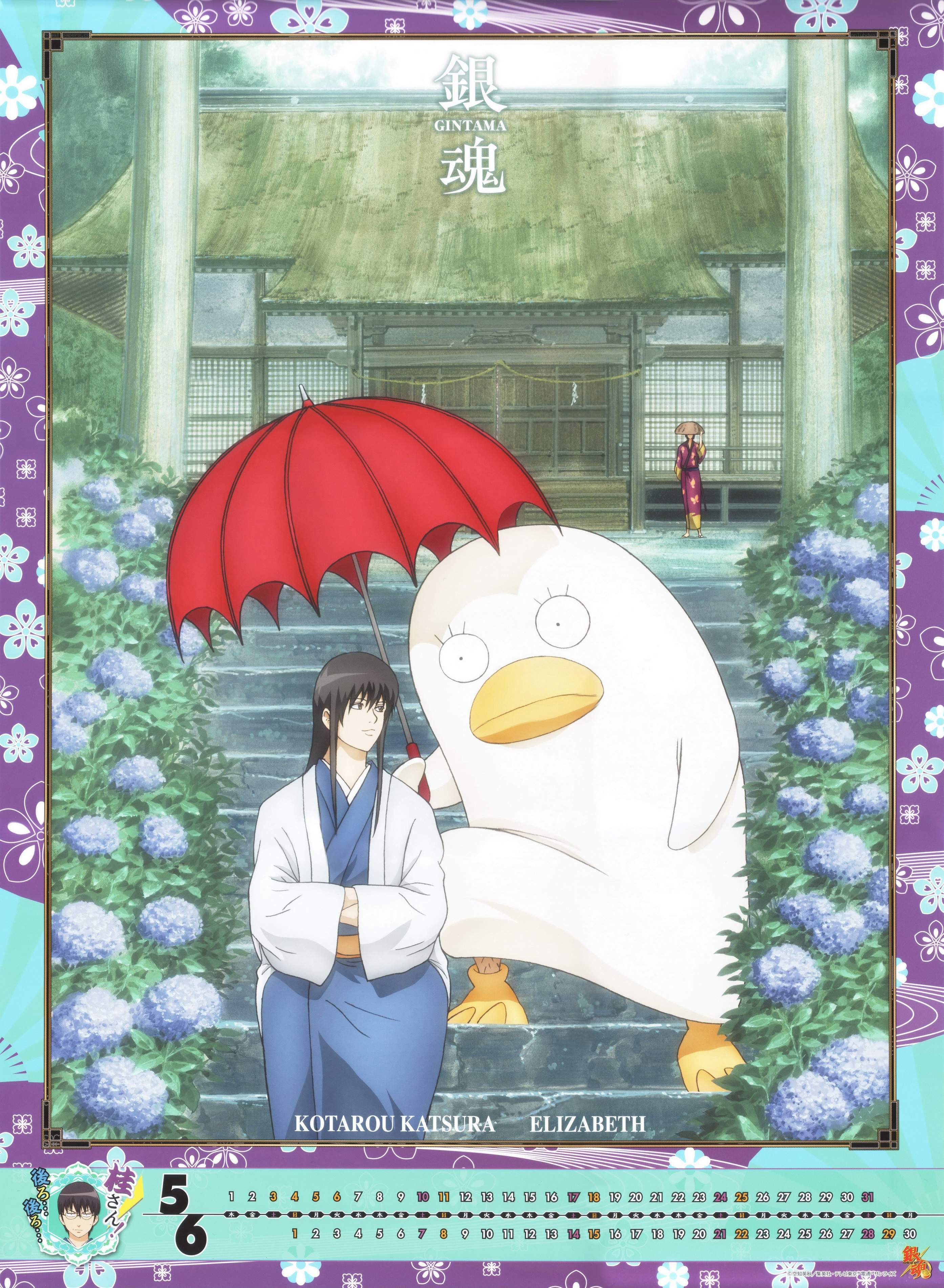 Gintama calendar page