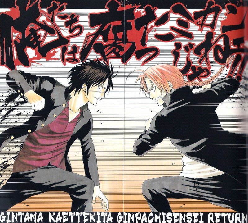 Gintama manga fight scene