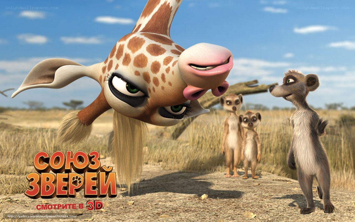 Giraffe and meerkats in savanna
