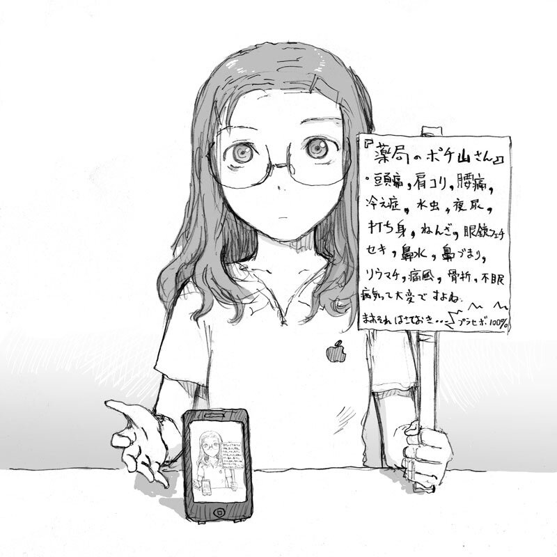 Girl holding a sign with symptoms