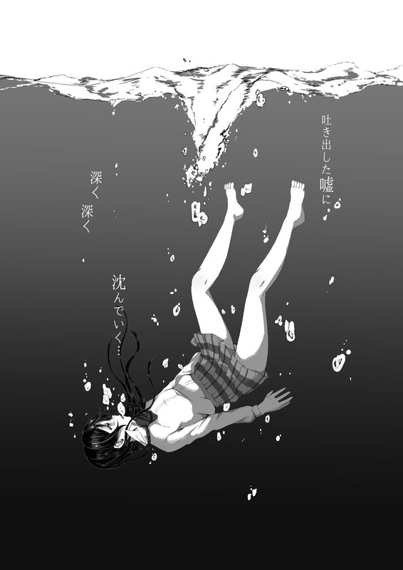 Girl Sinking Underwater
