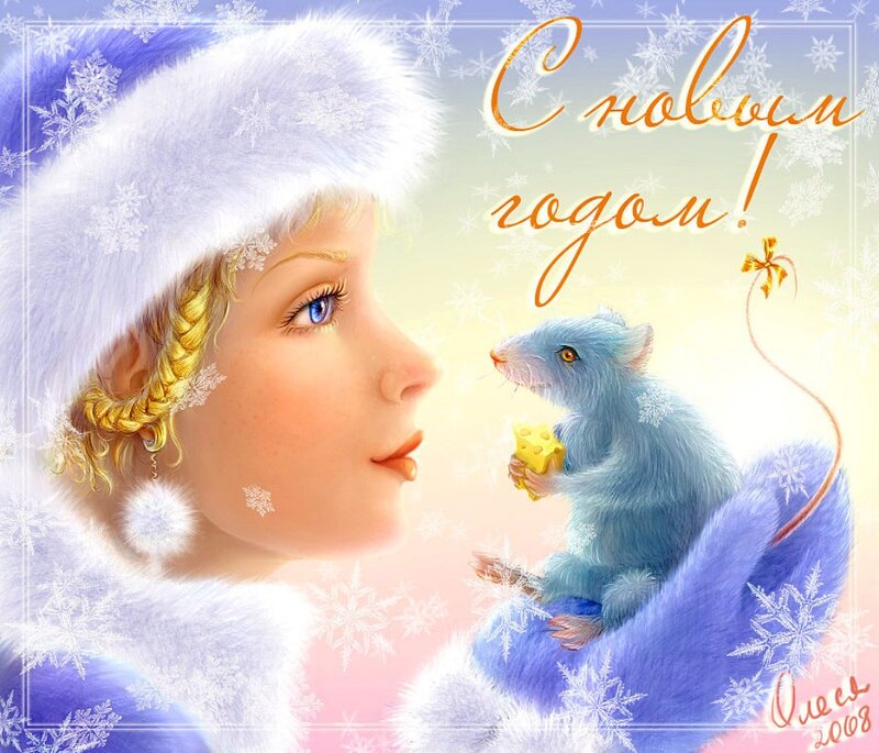 Girl with Blue Mouse