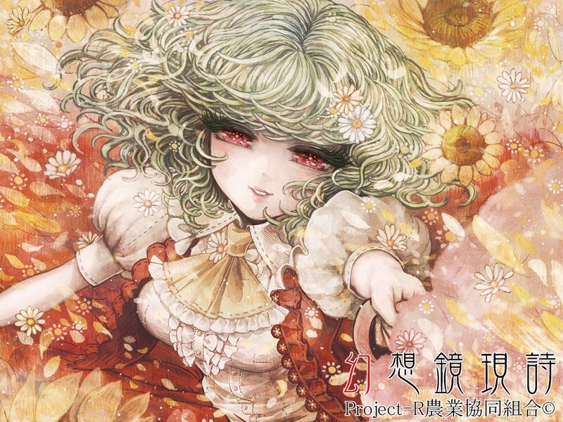 Girl with Green Hair