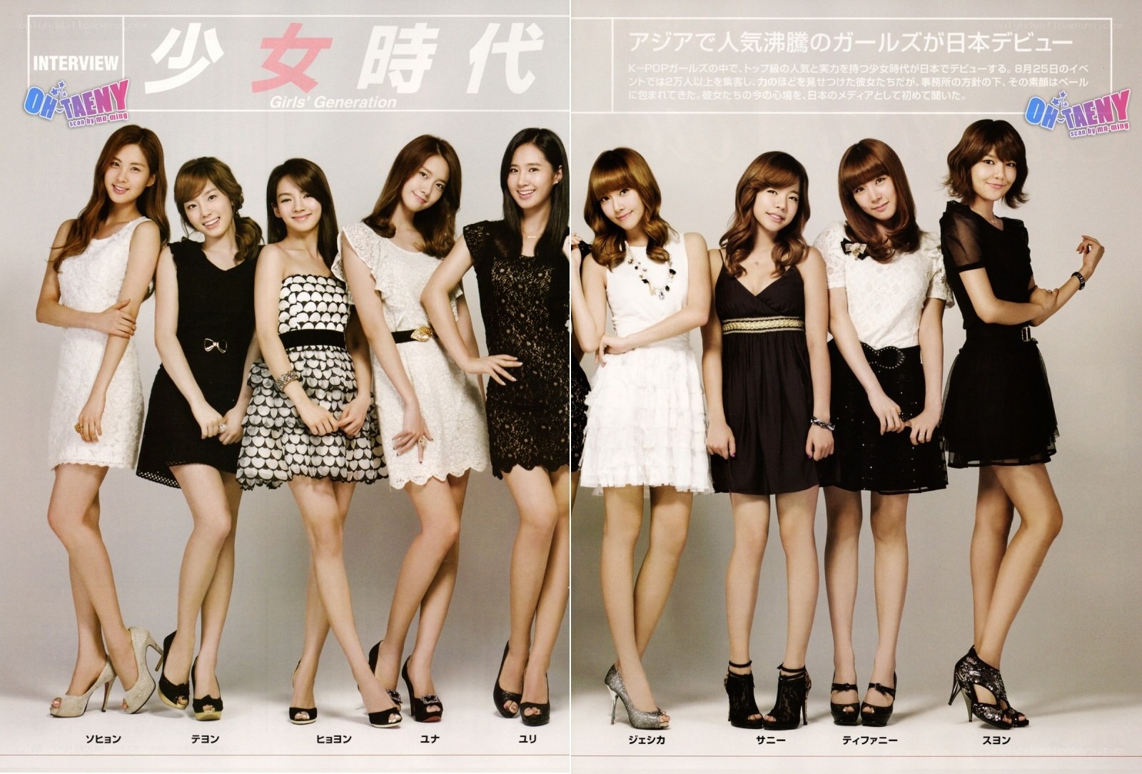 Girls' Generation magazine spread