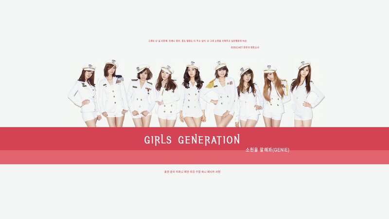 Girls Generation promotional image