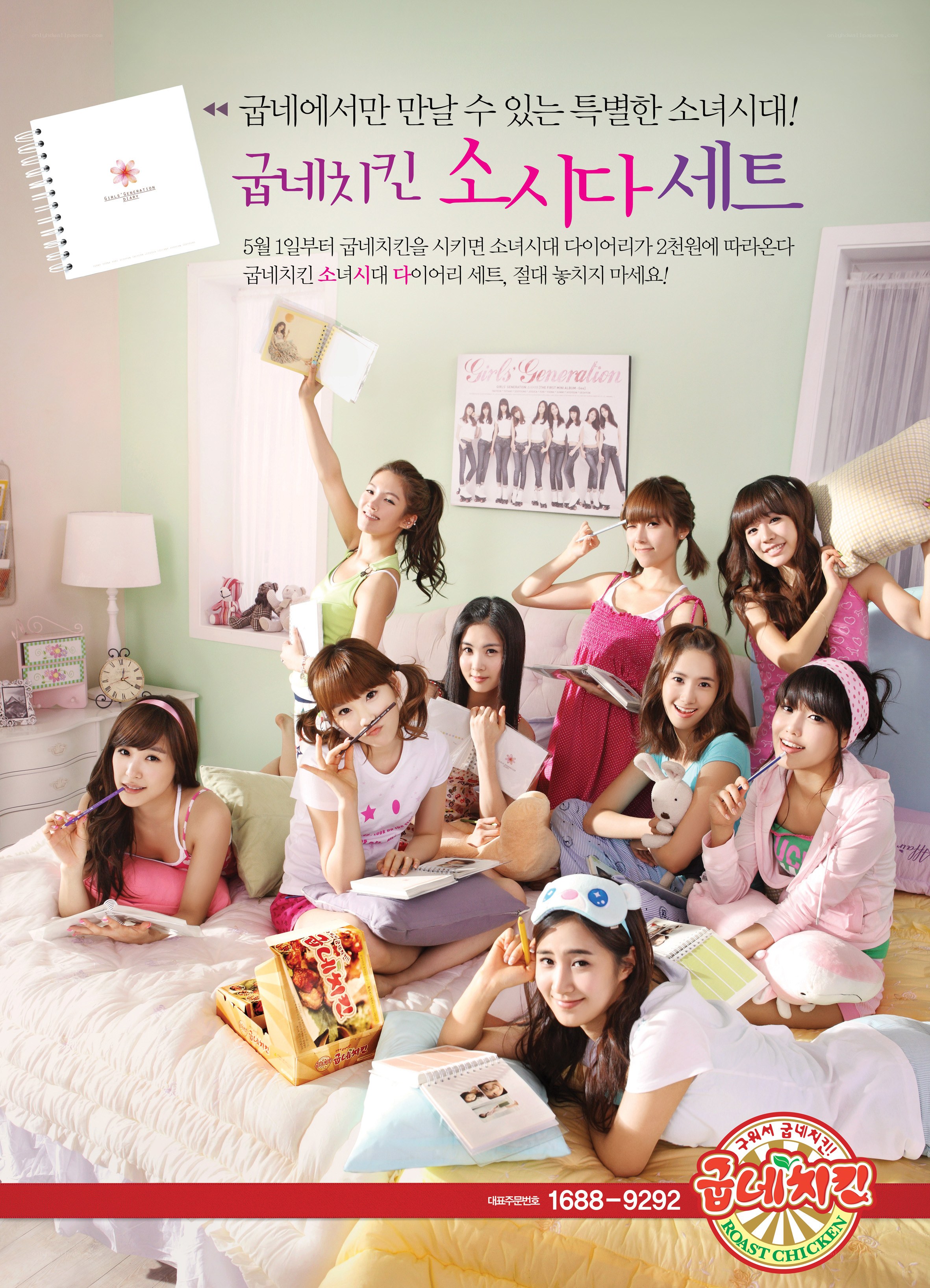 Girls' Generation Roast Chicken ad