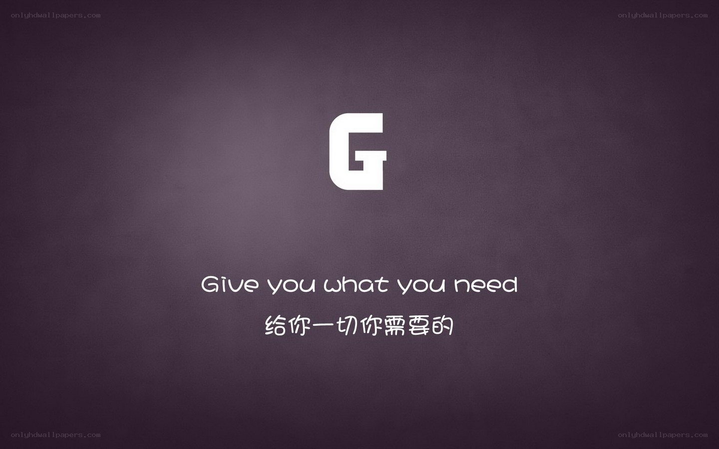 Give you what you need