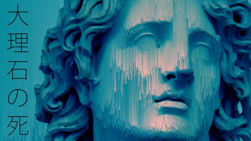 Glitching Statue Face