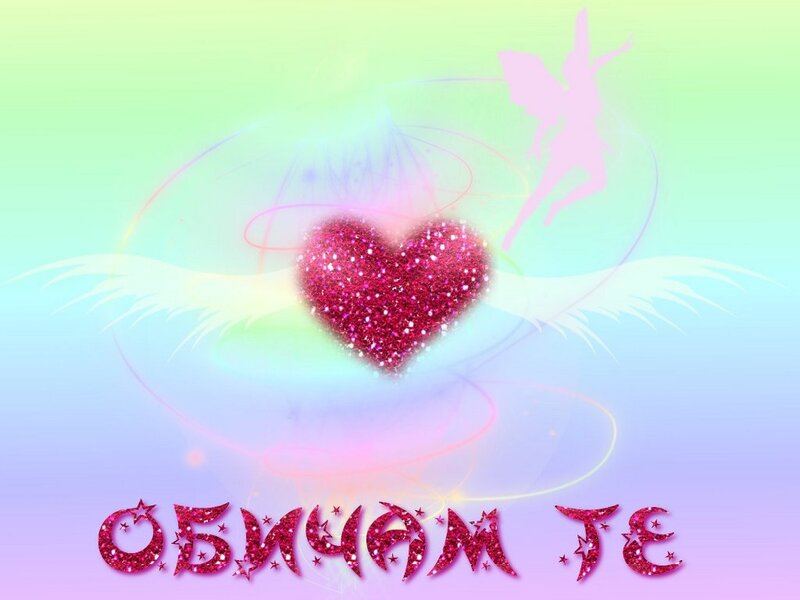 Glittery Heart with Wings