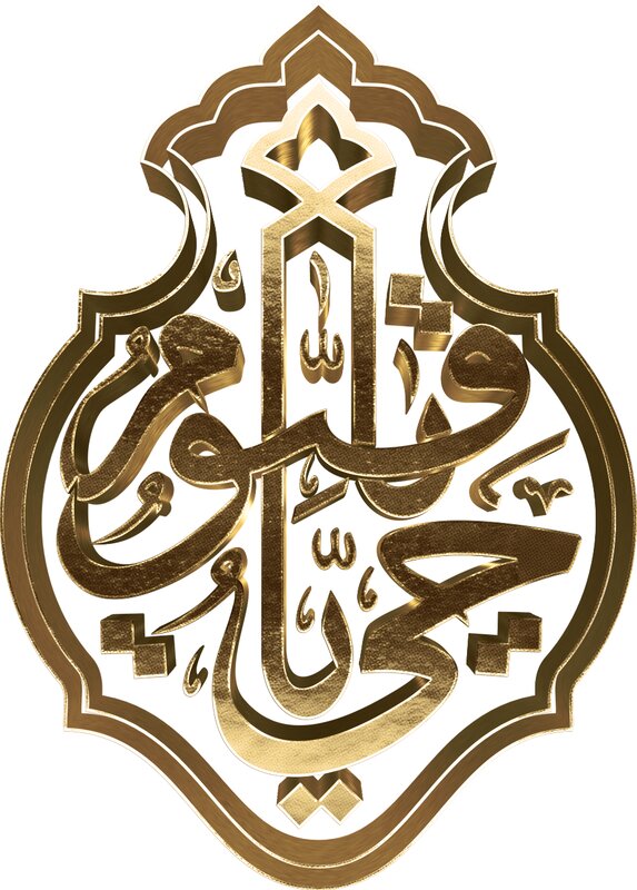 Golden Arabic Calligraphy — Gold, Elegant, Vector Art