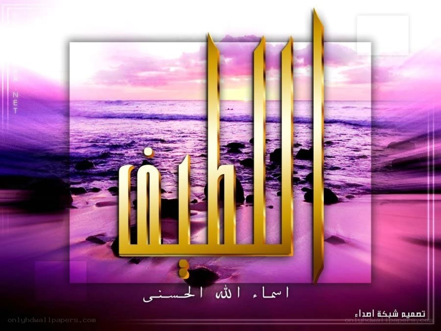Golden Arabic calligraphy on beach