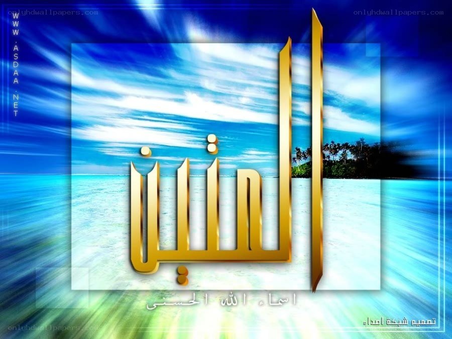 Golden Arabic calligraphy on beach background