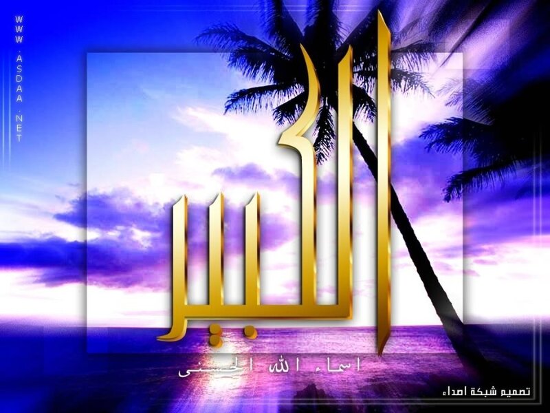 Golden Arabic calligraphy on beach