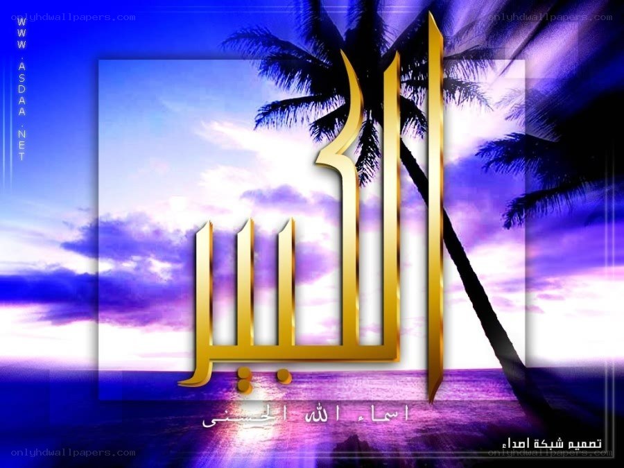 Golden Arabic calligraphy on beach