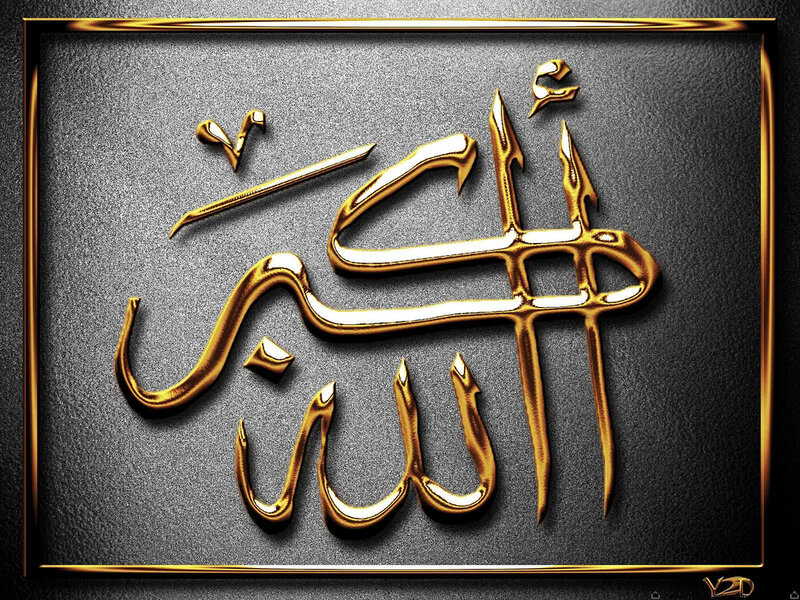Golden Arabic Calligraphy
