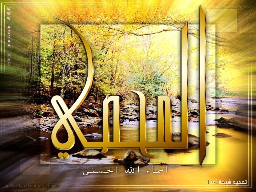 Golden Arabic calligraphy with forest background