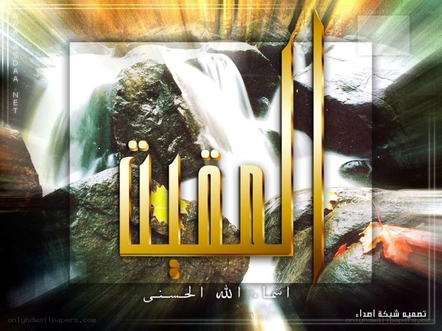 Golden Arabic calligraphy with waterfall