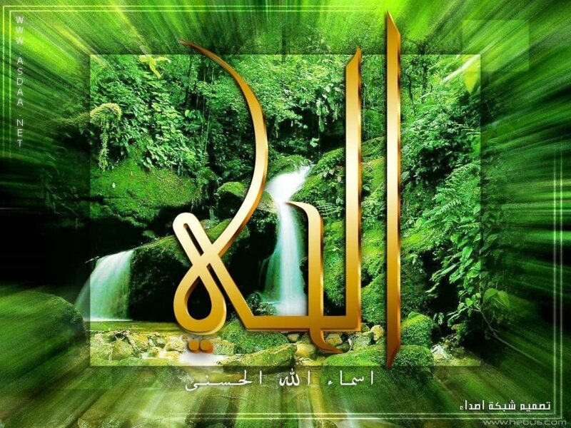 Golden Arabic calligraphy with waterfall