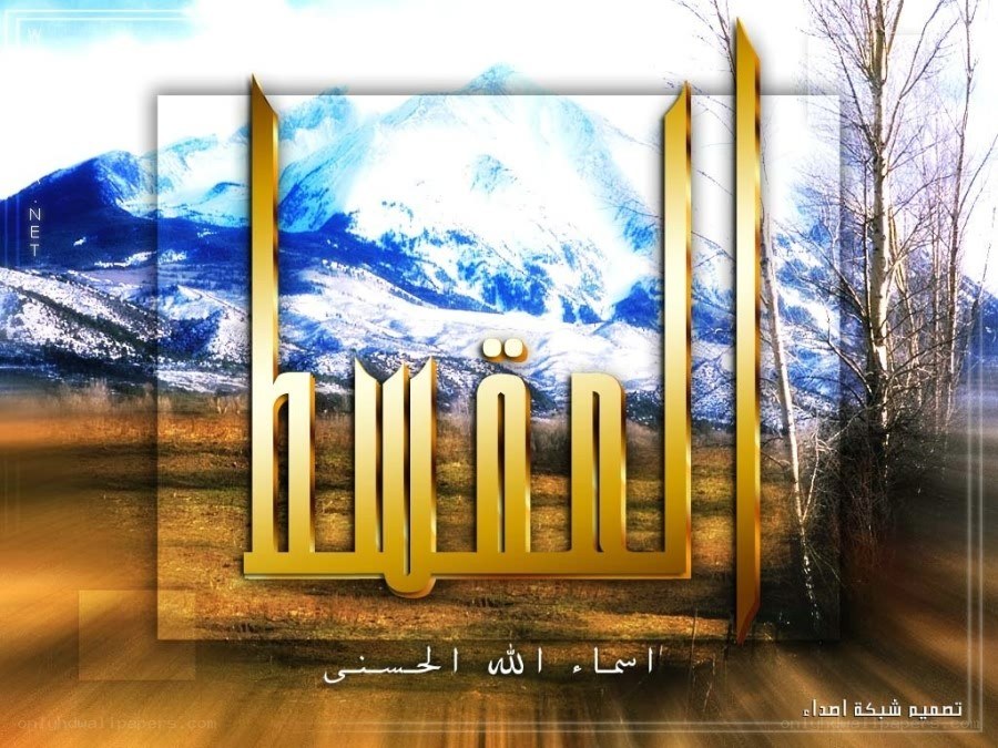 golden arabic text on mountain background