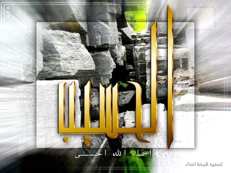 Golden Arabic text on stone background