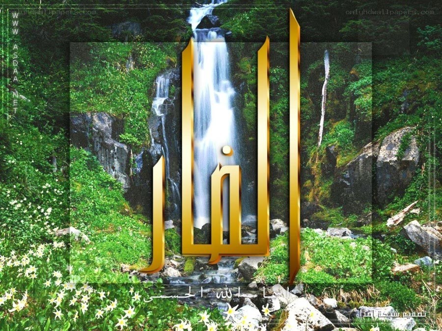 Golden Arabic text over waterfall