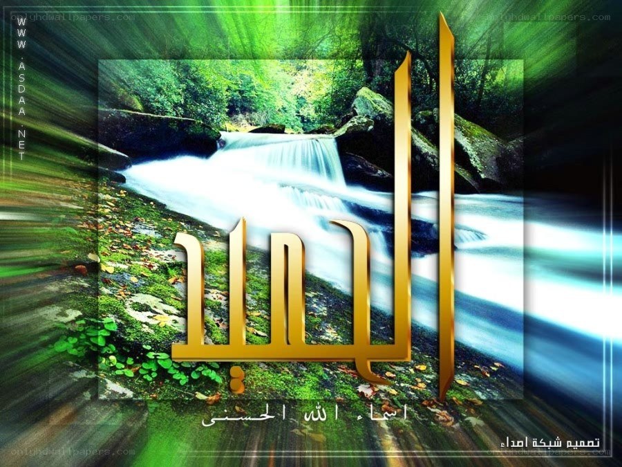 Golden Arabic text over waterfall