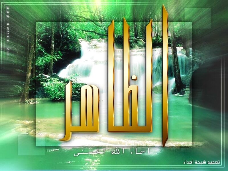 Golden Arabic text over waterfall