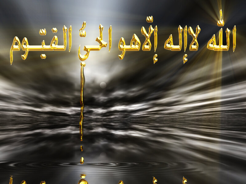 Golden Arabic Text