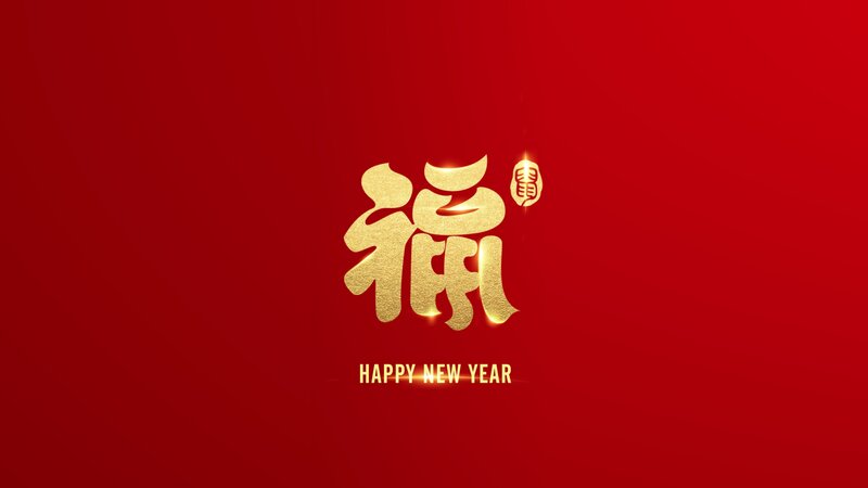 Golden Chinese Character