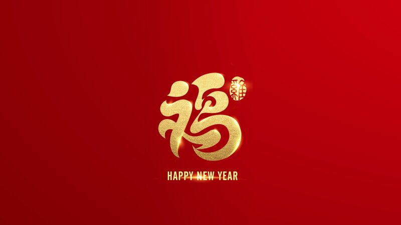 Golden Fu Character — Red
