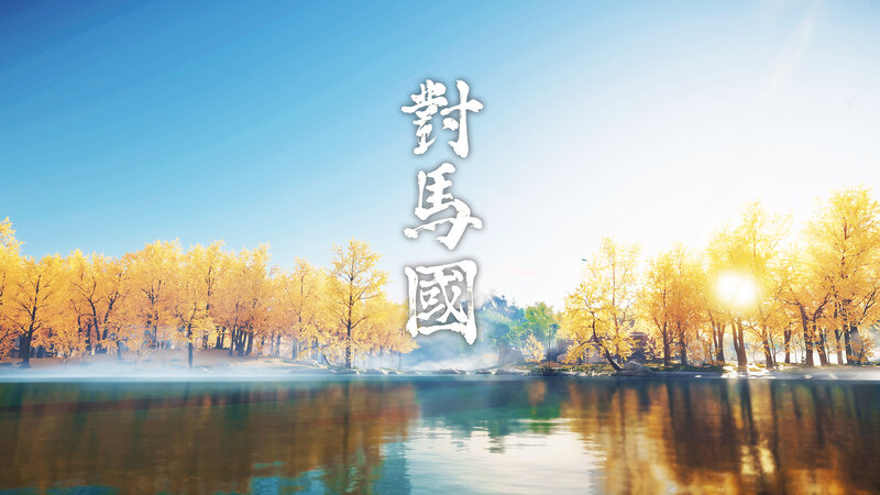 Golden Trees by Lake — Blue