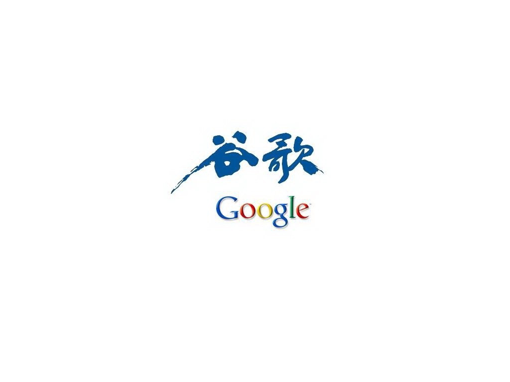 Google logo with Chinese characters