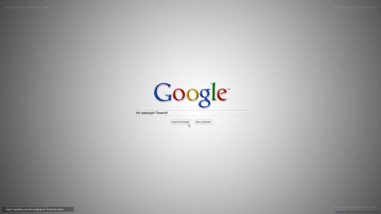 Google search page wallpaper