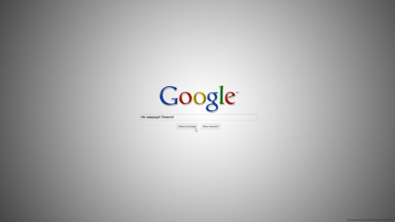 Google search page with Russian text