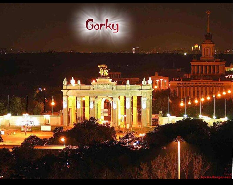 Gorky Park Entrance