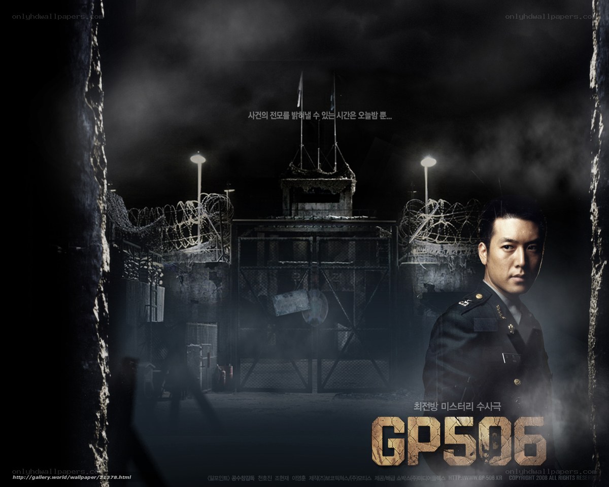 GP506 movie poster