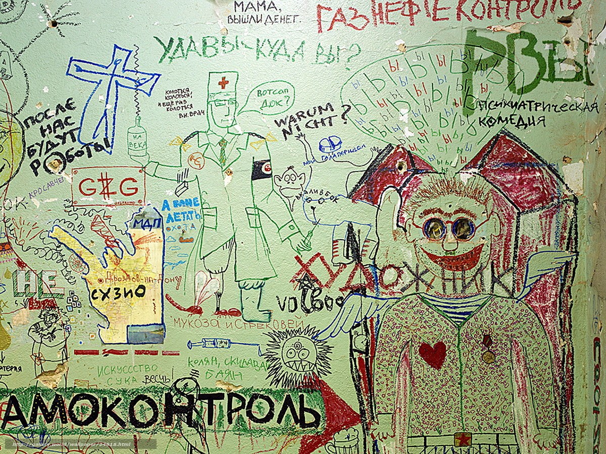 graffiti-covered wall with drawings