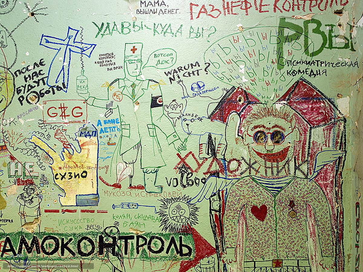 graffiti-covered wall with drawings