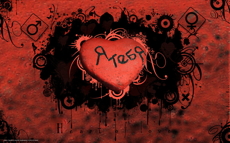 graffiti heart of love