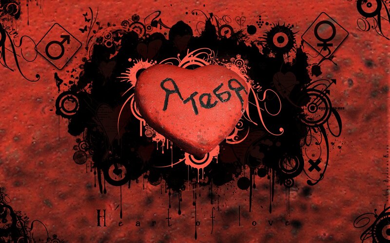 graffiti heart with text