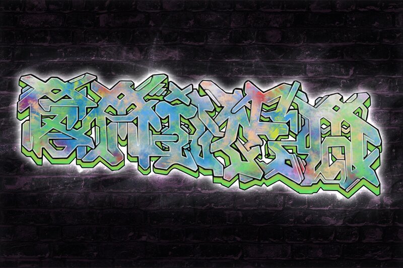 Graffiti on Brick Wall — Green, Dark