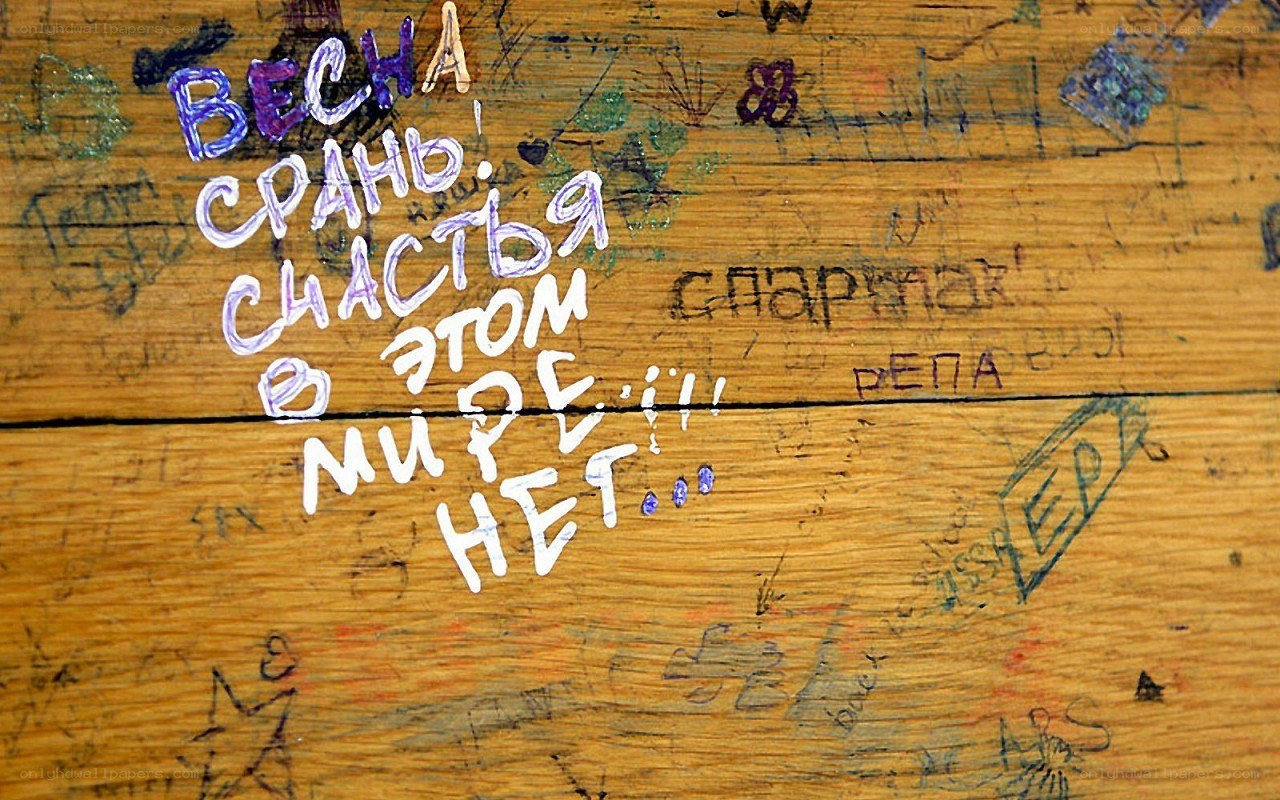 graffiti on wooden surface