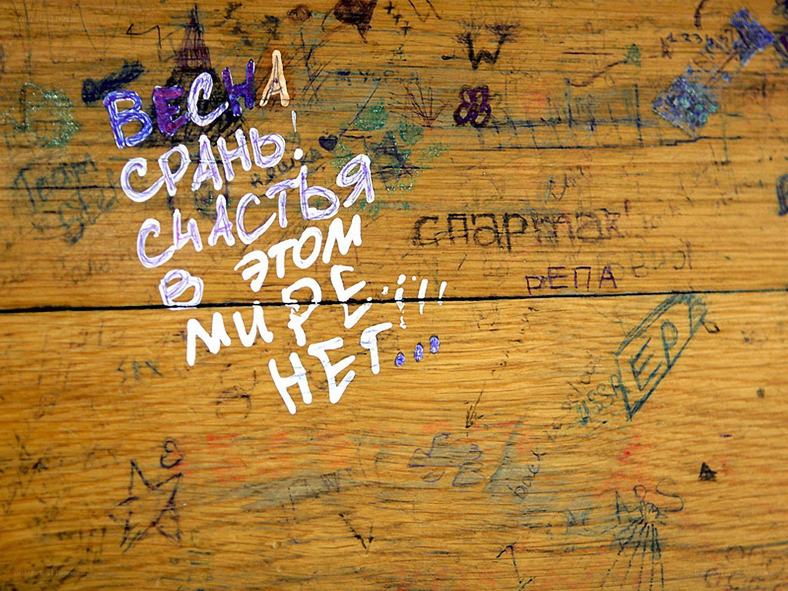 graffiti on wooden surface