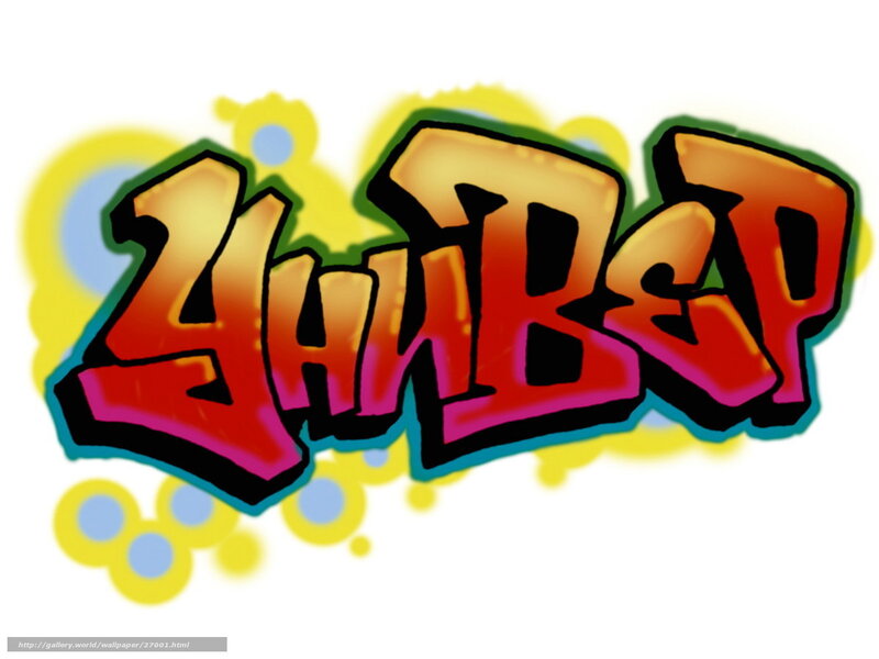 graffiti text art