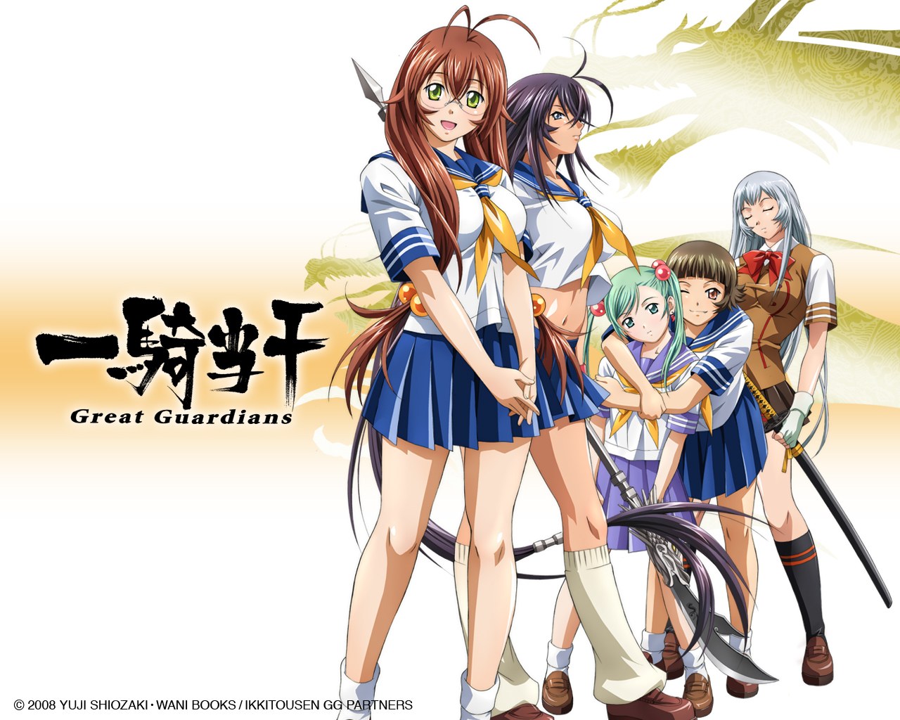 Great Guardians anime cast