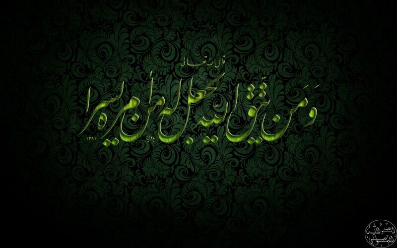 Green Arabic Calligraphy — Black, Serene