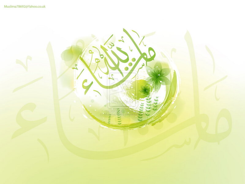 Green Arabic Calligraphy — Serene, Digital Art