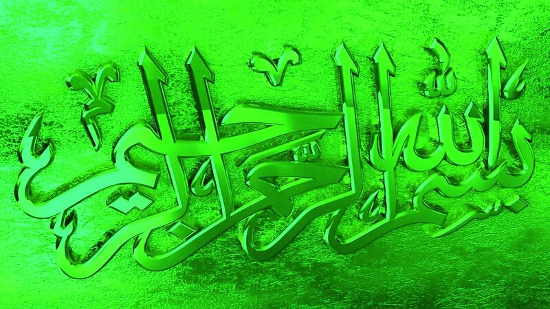 Green Arabic Calligraphy — Serene