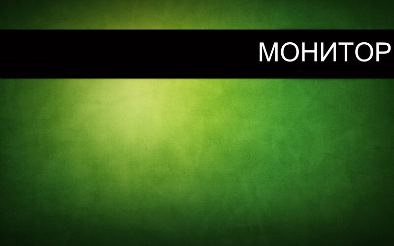 green background with monitor text